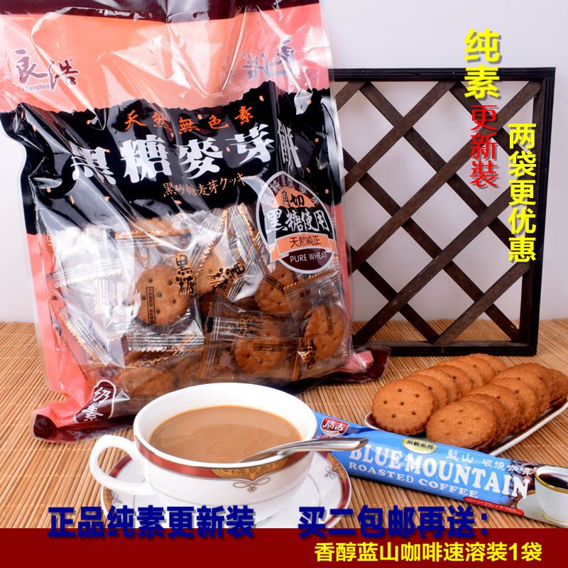台湾进口休闲食品良浩黑糖麦芽饼干500g夹心饼干素食零食麦芽糖饼