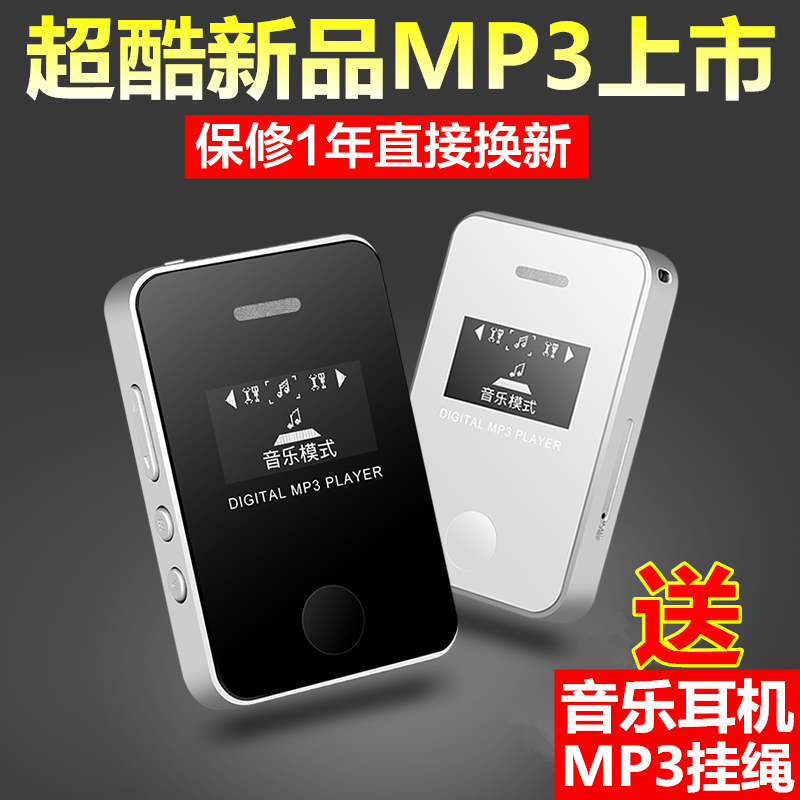 mp3 mp4播放器学生英语学习有屏插卡迷你运动跑步随身听音乐特价