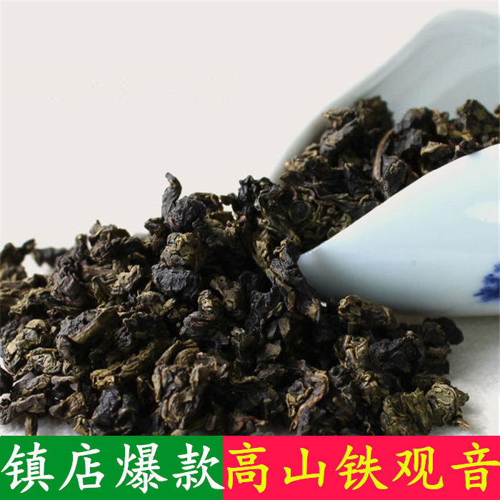茶农自销 安溪铁观音茶叶2017新茶铁观音浓香型秋茶 乌龙茶500g