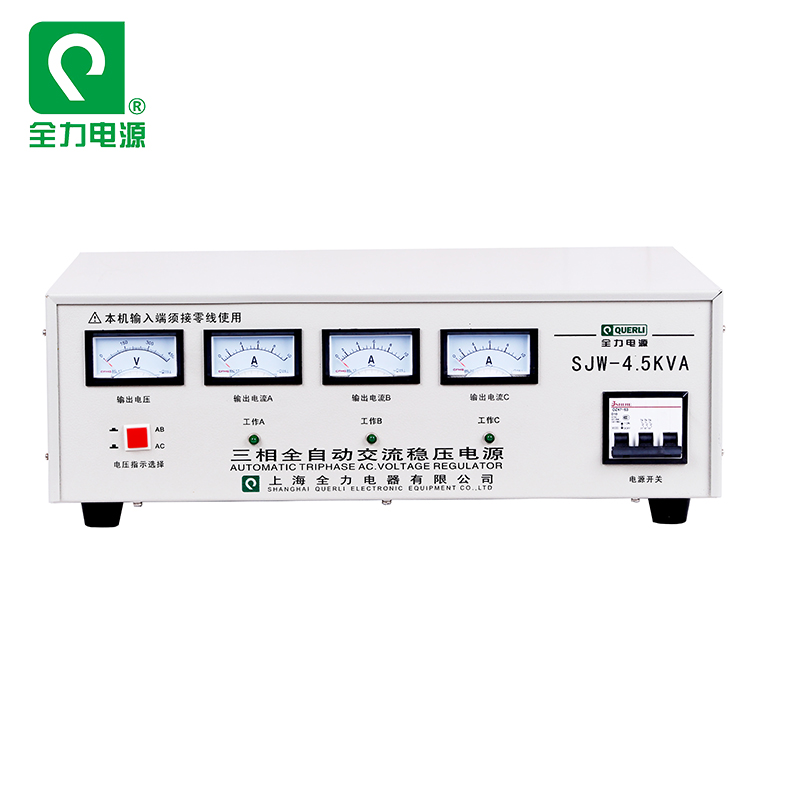 上海全力稳压器三相全自动交流稳压电源SJW-4.5KVA 三相分调4500W折扣优惠信息