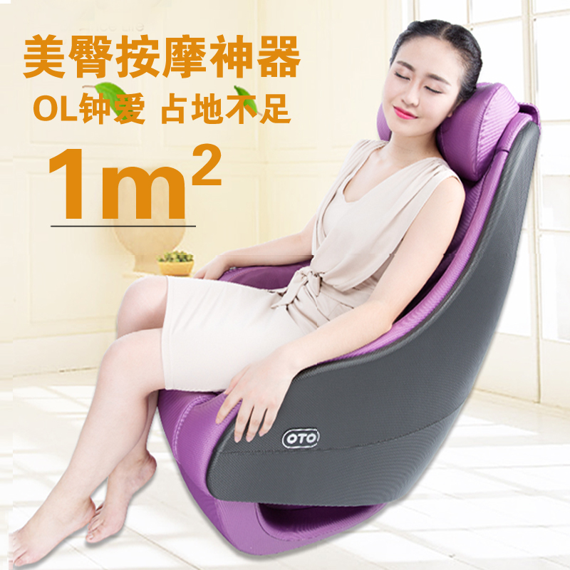 正品oto按摩椅EV-01家用全自动加热OL沙发椅腰背按摩美臀神器