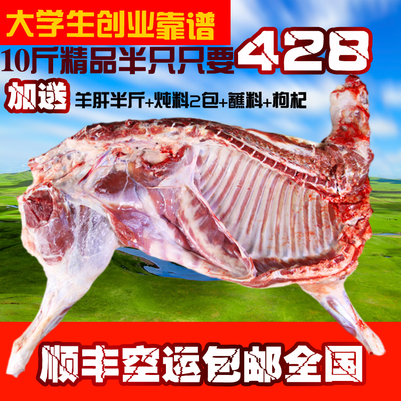 羊肉新鲜半只羊羔肉大西北10斤烤全羊整只羊全羊整羊羊排羊腿羊肉