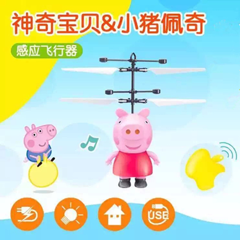 小猪佩齐感应飞行器小黄人感应飞机悬浮式直升机小仙女感应飞行器