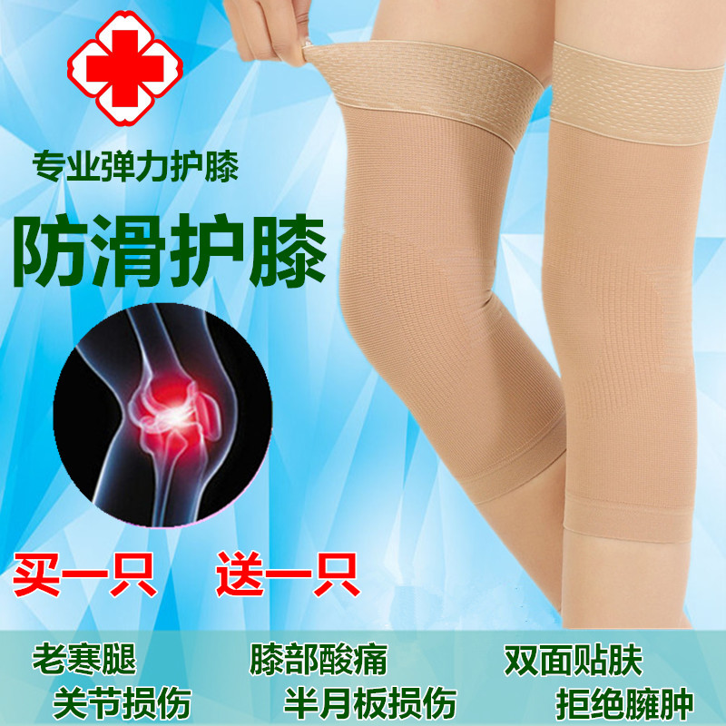 医用护膝保暖秋冬季男女士半月板损伤风湿运动关节老寒腿护膝盖
