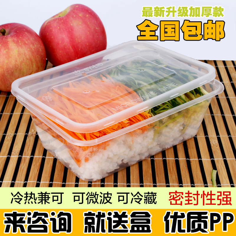 一次性餐盒包邮 加厚透明塑料带盖饭盒 快餐盒便当盒长方形打包盒