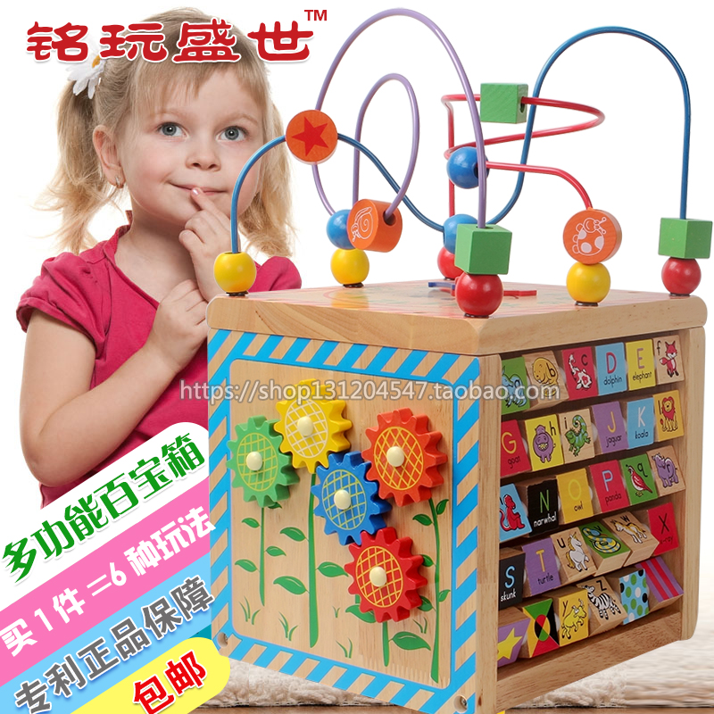 儿童玩具 大号绕珠百宝箱1-3岁宝宝益智串珠木制多功能四面体礼物折扣优惠信息