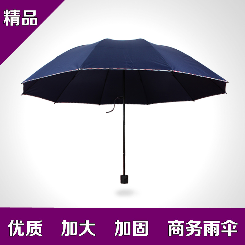 超大号三人韩国雨伞情侣伞抗风三折叠创意两用男士商务双人雨伞折扣优惠信息