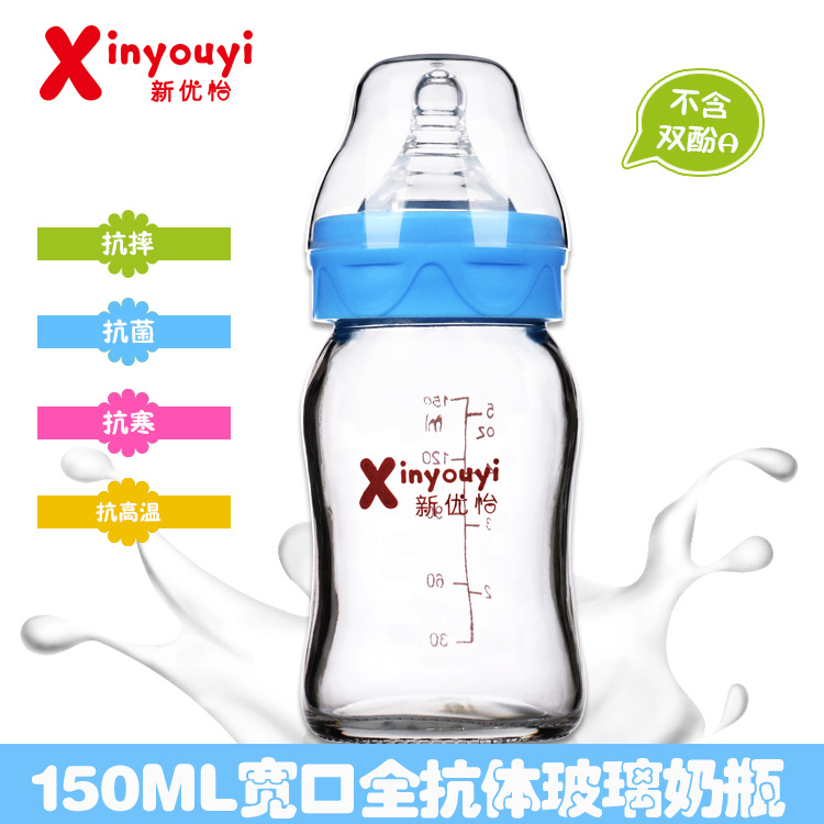 新优怡奶瓶新生儿婴儿宽口防胀气防吐超强抗摔椭圆形玻璃奶瓶