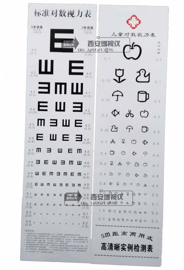 儿童身高测量E字对数视力表 卡通动物图形视力测试表 特价包邮折扣优惠信息
