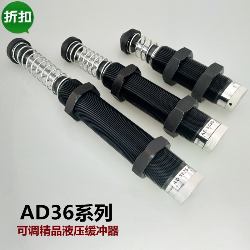 液压缓冲器ACJ AD3325 AD3350可调AD3625 AD3650 AD3675-5-/F正品