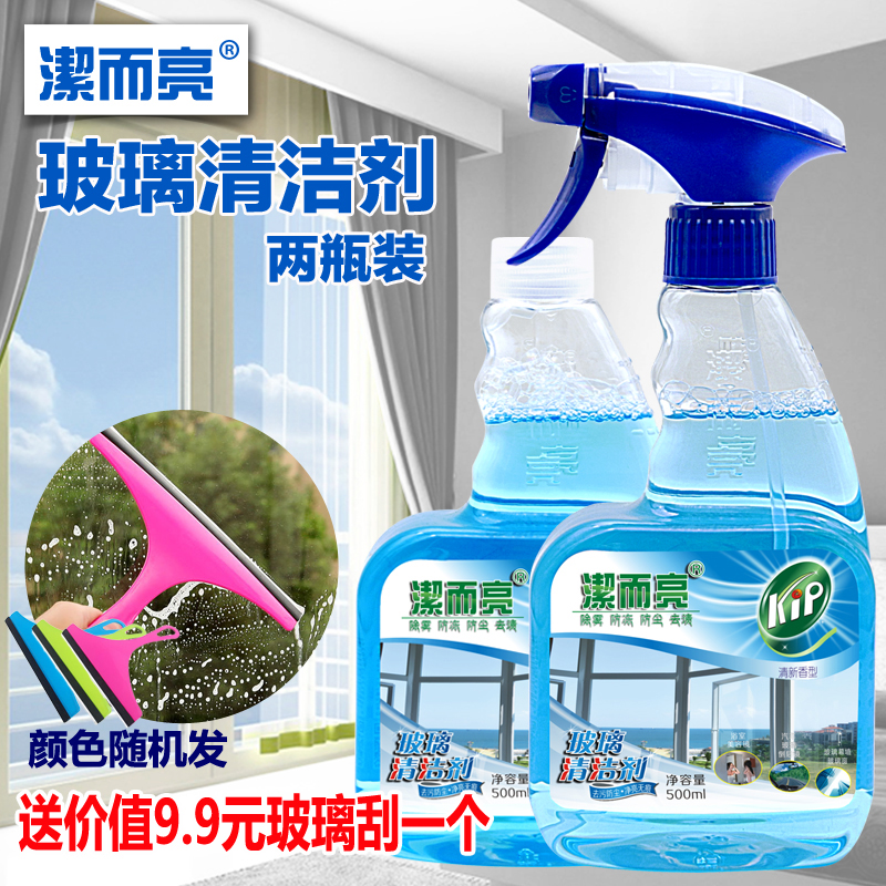 玻璃清洁剂家用门窗淋浴房汽车强力去污 2瓶装除垢浓缩玻璃水喷剂