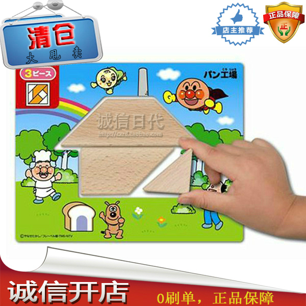 ｛现货｝日本原装进口面包超人益智拼图正品玩具代购实木制七巧板