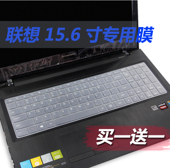 联想G50-80 G580 小新700  Y700 拯救者 ISK15.6英寸笔记本键盘膜折扣优惠信息