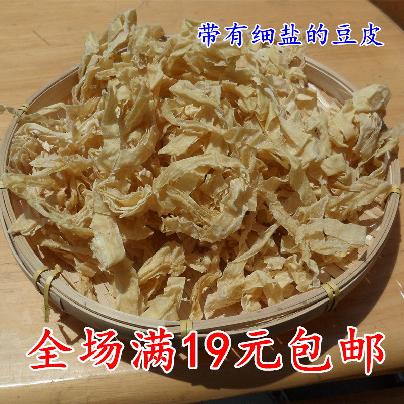 纯天然油豆皮 腐竹 豆腐皮 豆制品 干货 火锅 凉拌 豆花250g