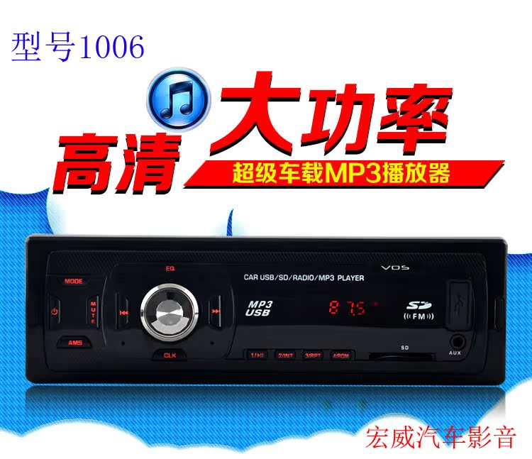 大众普桑2000 3000 桑塔纳志俊专用主机车载插卡收音机汽车PK cd