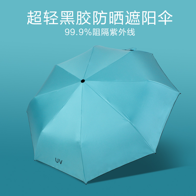 两用晴雨伞三折叠伞黑胶防晒伞防紫外线遮阳伞超轻女韩国创意包邮