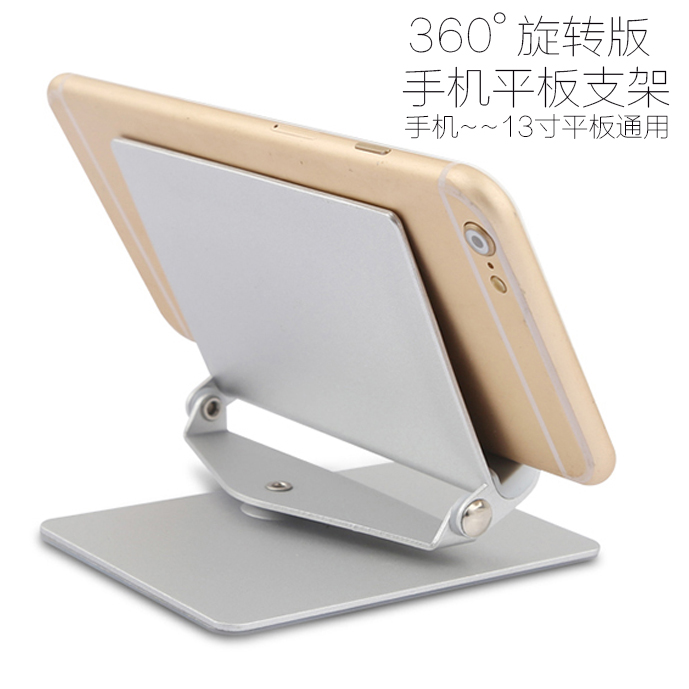 360度多功能旋转平板手机金属支架 iPad铝合金车载桌面通用底座