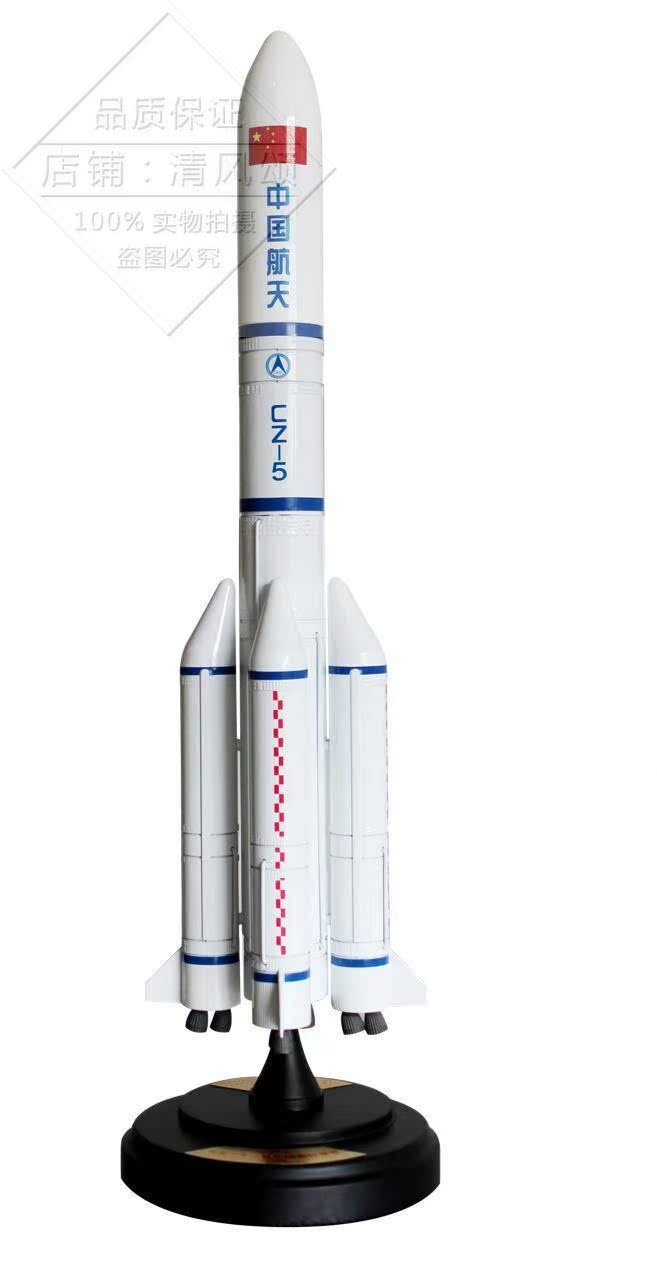 航天金属火箭模型 长征五号运载火箭 大运载火箭 顺丰包邮
