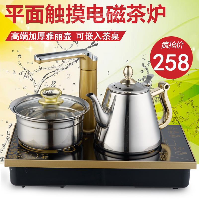 平面电磁茶炉三合一自动加水上水抽水器茶道电磁炉茶具泡茶烧水壶折扣优惠信息