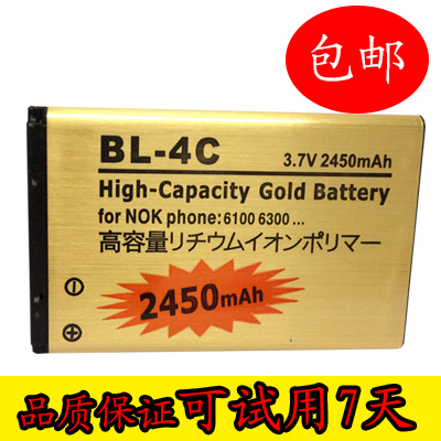 诺基亚BL-4C电池高容量1202 3500C C2-05 X2 6100 6300手机锂电池