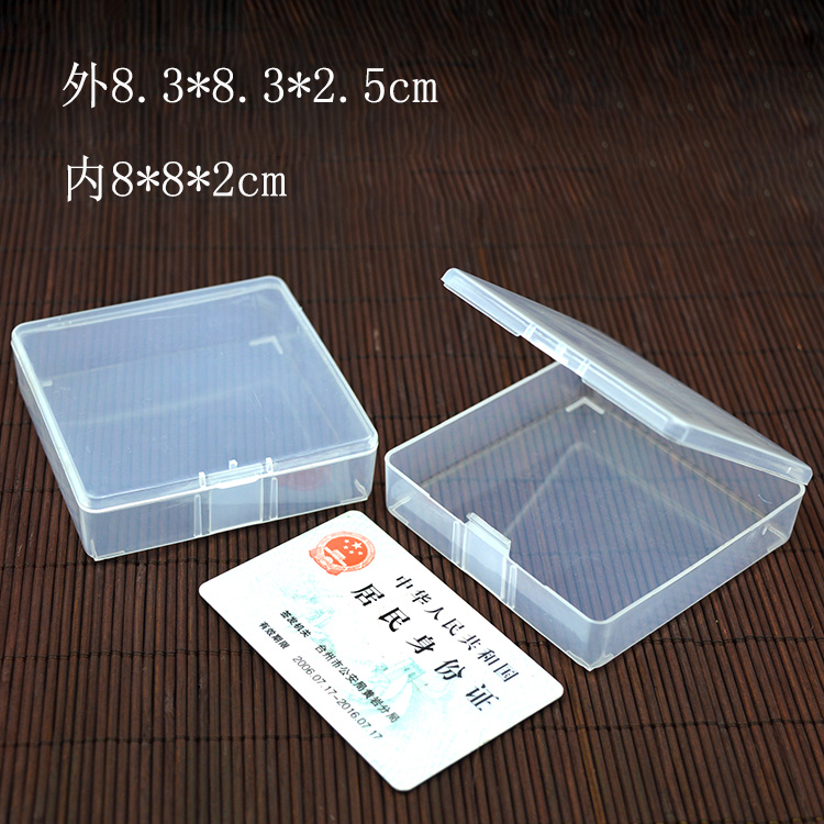 正方型透明塑料首饰盒 空心样品展示盒零件五金包装盒8*8*2cm
