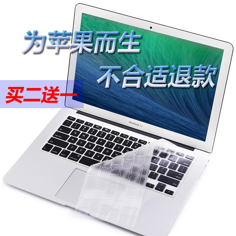 苹果笔记本键盘膜Apple MacBook Air 13.3 11.6 Pro 15.4 12英寸折扣优惠信息