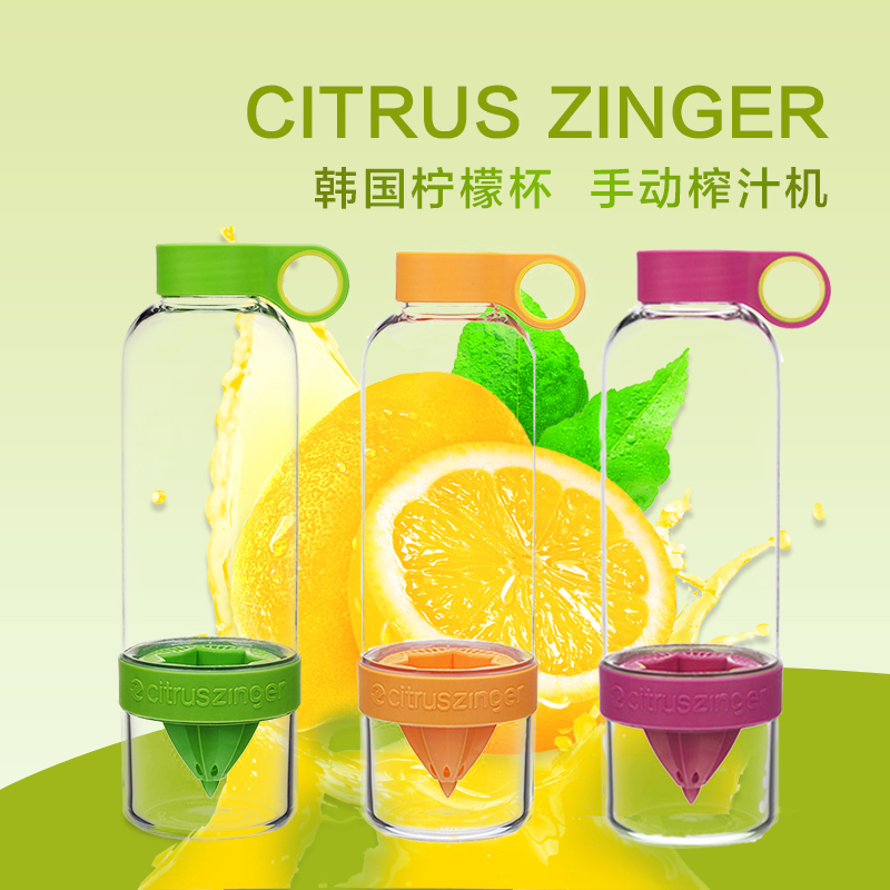 韩国 Citrus Zinger 柠檬杯子随手杯便携榨汁杯活力儿童水杯790ml