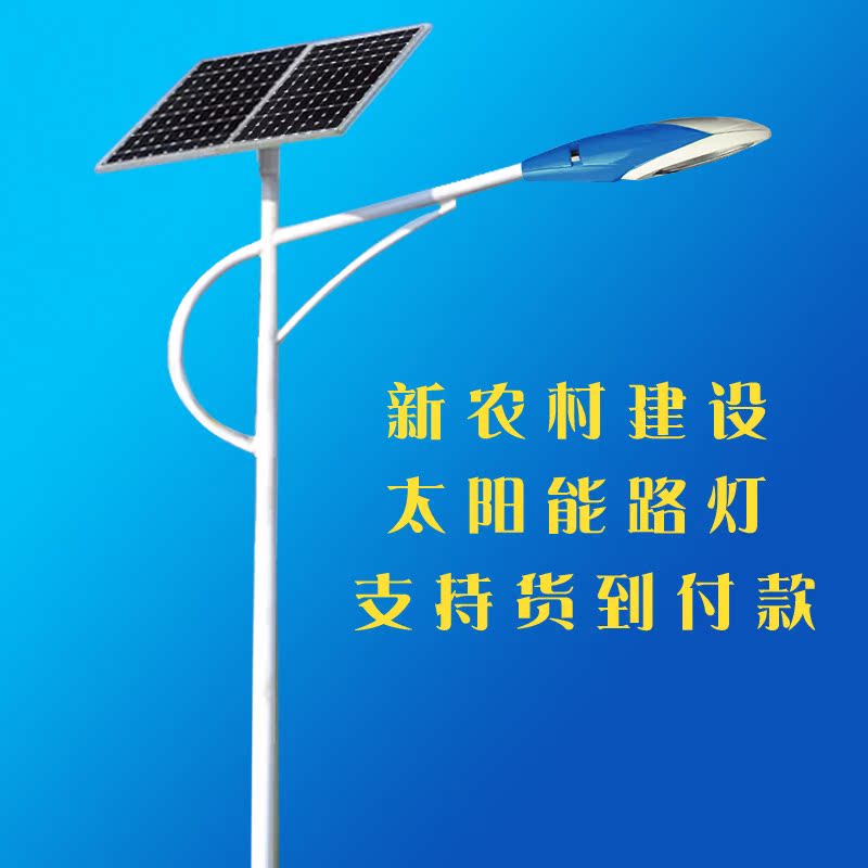 新农村LED太阳能路灯4米5米6米7米30W户外灯庭院灯道路灯 路灯杆