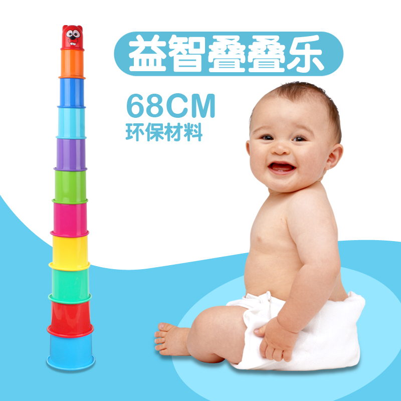 叠叠乐 儿童彩虹塔叠叠杯叠叠高 婴儿6-24个月早教益智 套圈玩具