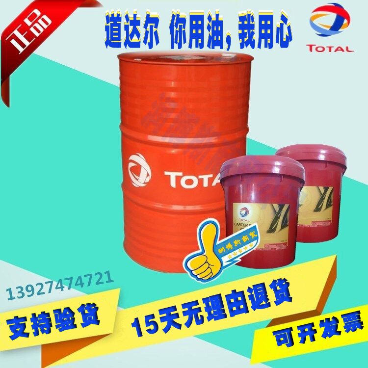 道达尔传热系统清洗剂 TOTAL SERIOLA D TH导热油系统清洗油  18L