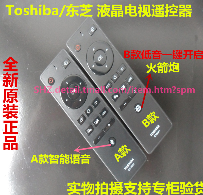 原装Toshiba/东芝 55L3500C 55寸高清LED液晶平板电视遥控器