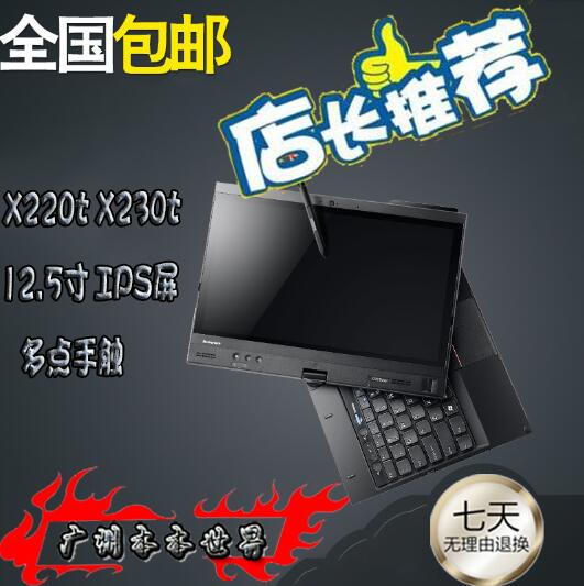 ThinkPad X230t(343534C) X220T S230U ips 多点手触X240 X250