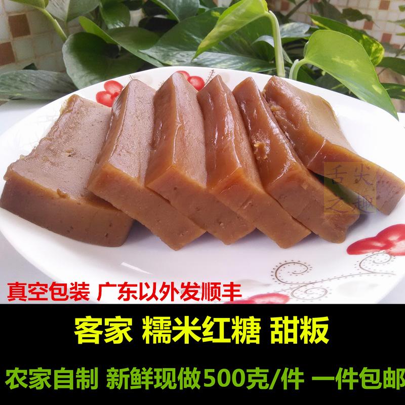 梅州客家特产 传统小吃年糕 糯米红糖甜粄 农户纯手工自制 包邮