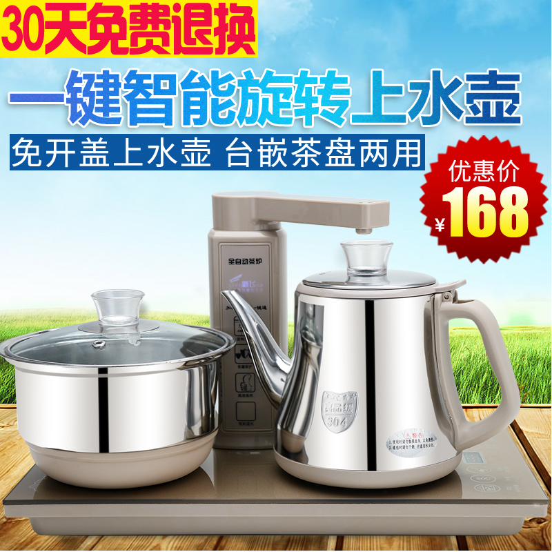 全自动上水电热水壶套装茶具烧水壶304不锈钢煮茶泡茶加水抽水器