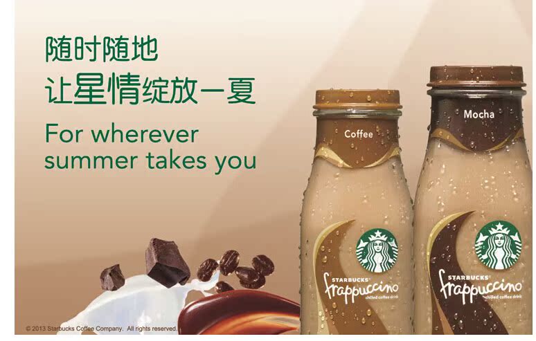 美国原装进口Starbucks星巴克咖啡饮料281ml折扣优惠信息