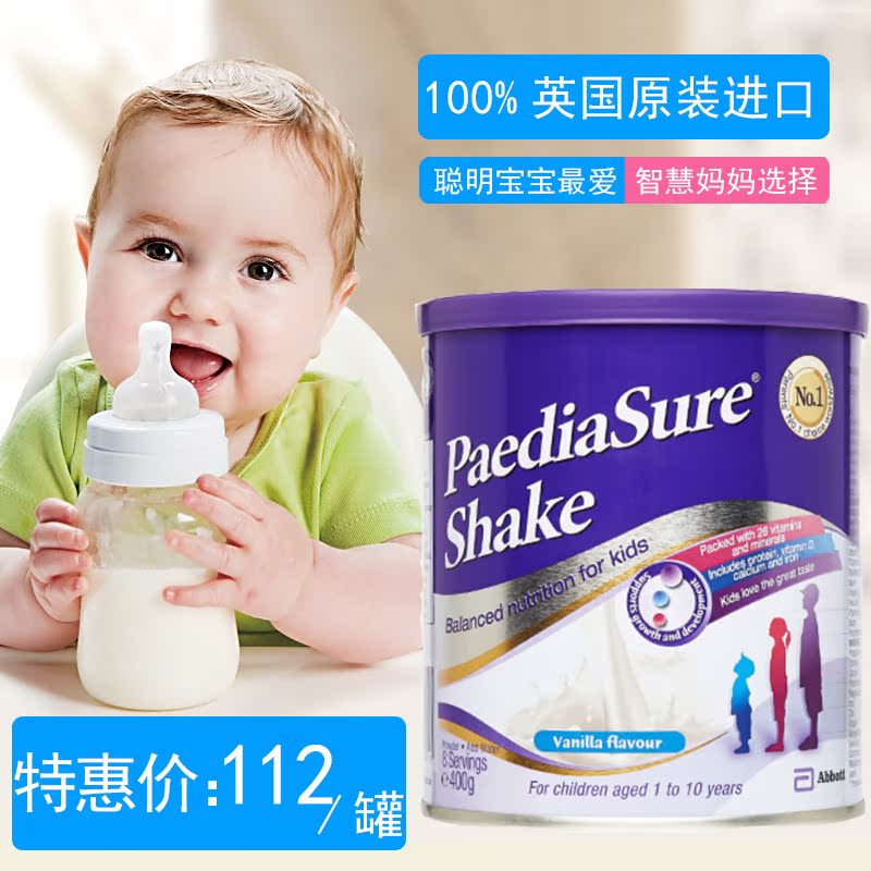 英国雅培小安素奶粉400g peiureSke厌食挑食儿童营养奶昔粉1-10岁