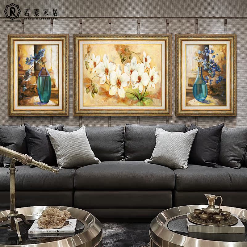客厅装饰画欧式三联画组合简欧油画花瓶美式大壁画沙发背景墙挂画