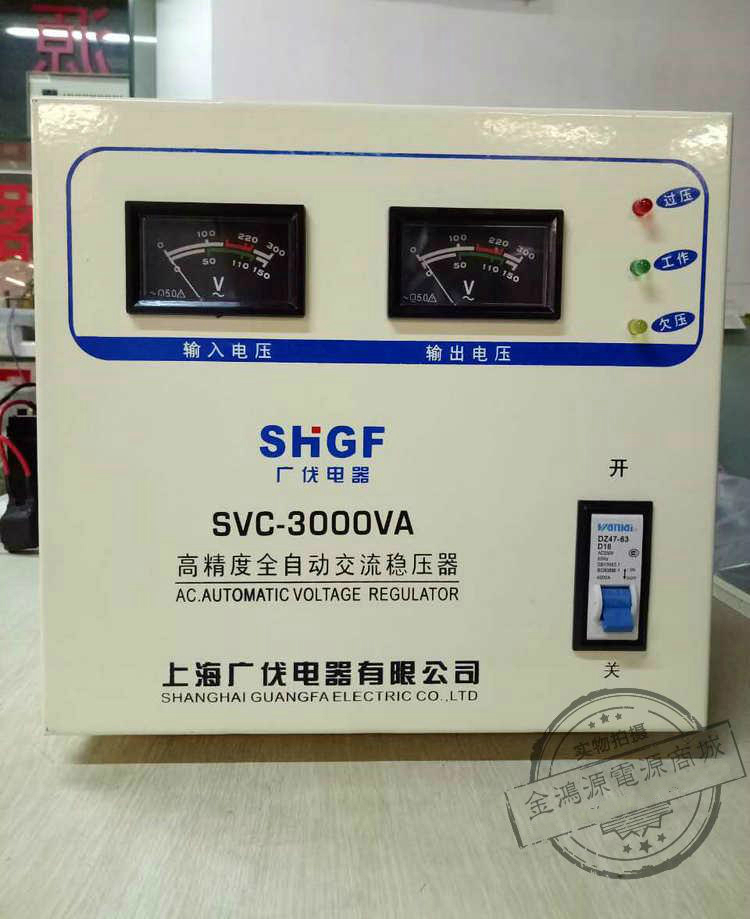 广伐单相SVC/TND-3000VA高精度全自动交流稳压器3000W空调PK正泰折扣优惠信息