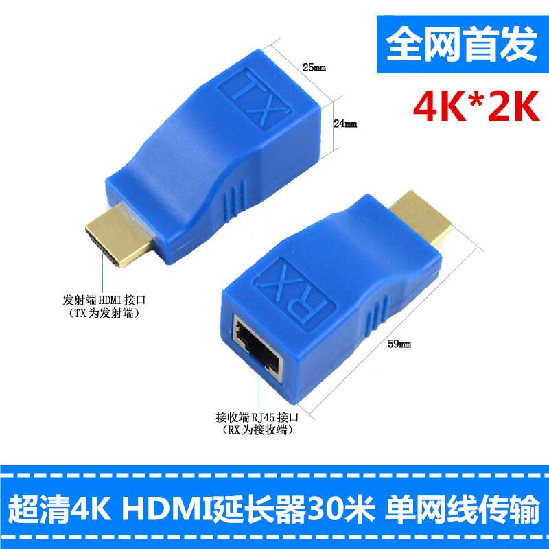 HDMI延长器单网线转hdmi高清网络rj45信号放大传输器30米信号包邮折扣优惠信息