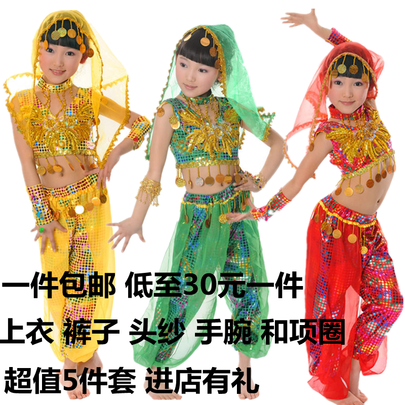 六一儿童印度舞新疆舞演出服装女童肚皮舞民族舞表演服幼儿舞蹈服折扣优惠信息