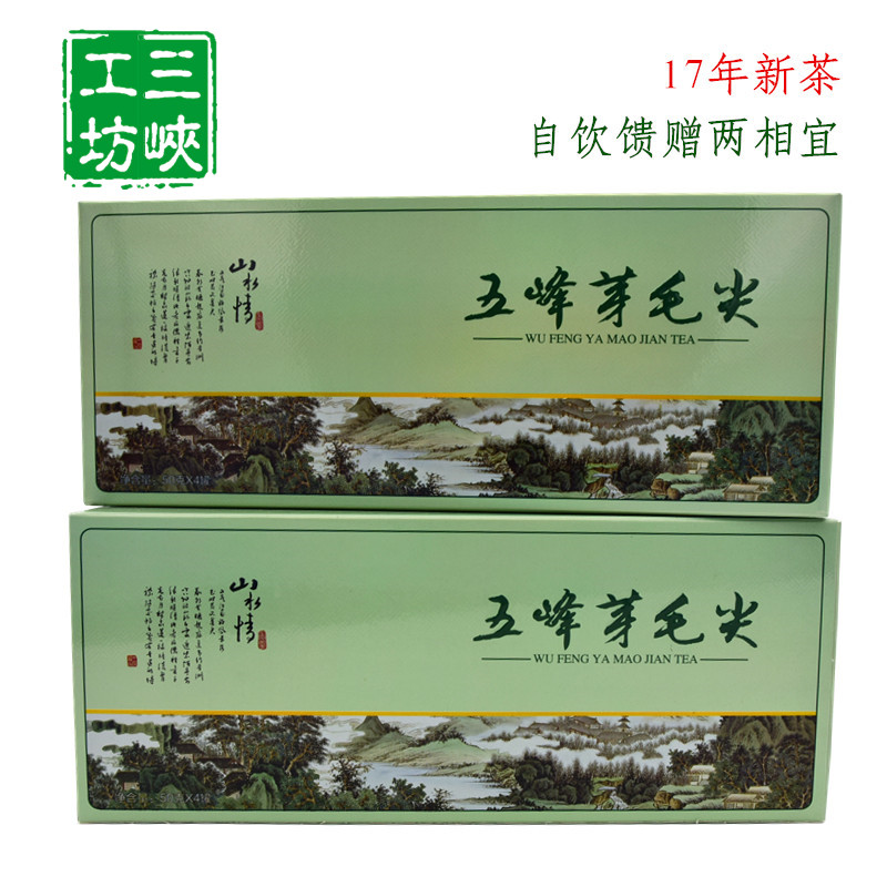17年新茶宜昌五峰毛尖礼盒200克（散装称重）绿茶炒青三峡礼品