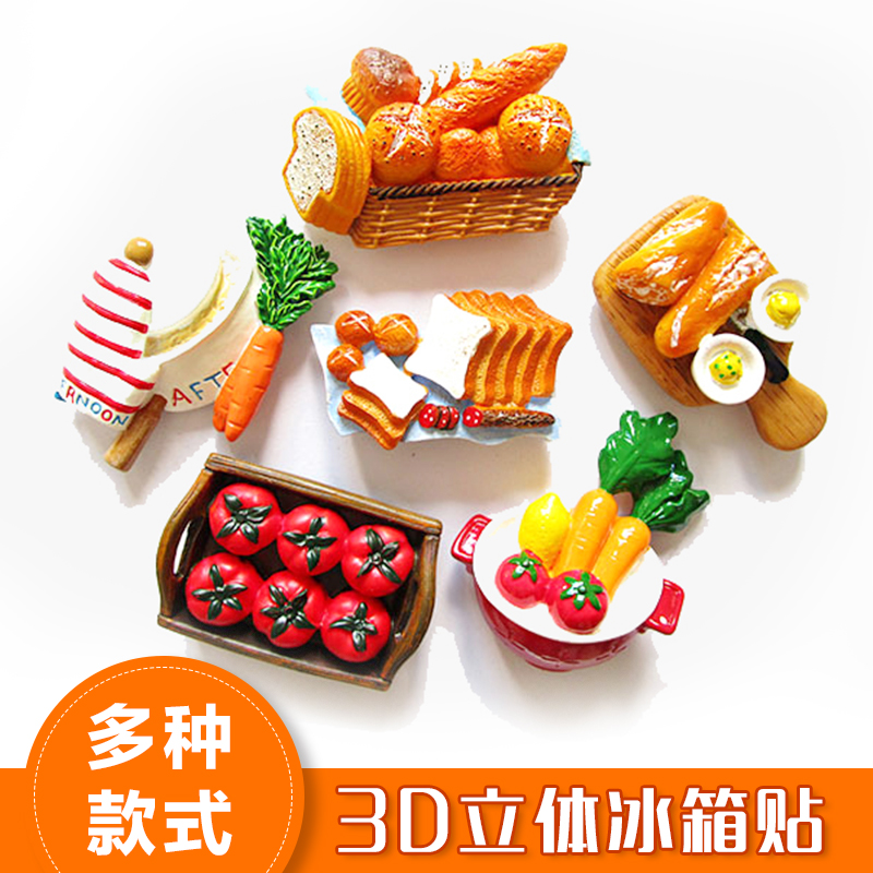 出口日本3D磁贴仿真面包蔬菜菜板创意立体树脂冰箱贴家居装饰品