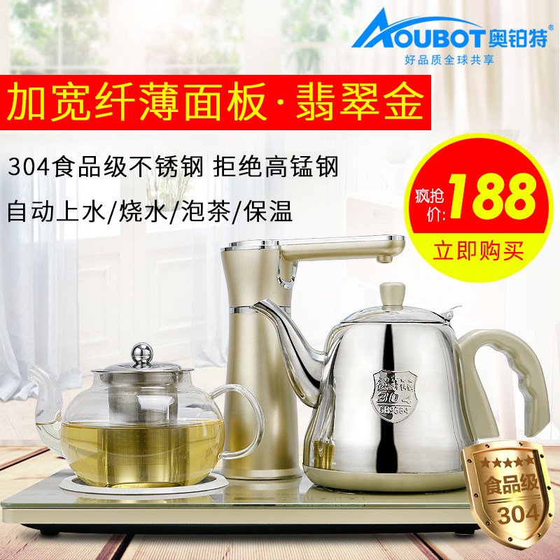超薄电磁茶炉三合一自动上水壶电热水壶抽水煮茶器茶道电热泡茶炉