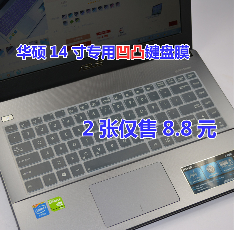 华硕14寸笔记本键盘膜X450V F455L Y483L A455L Y481C k401L R457折扣优惠信息