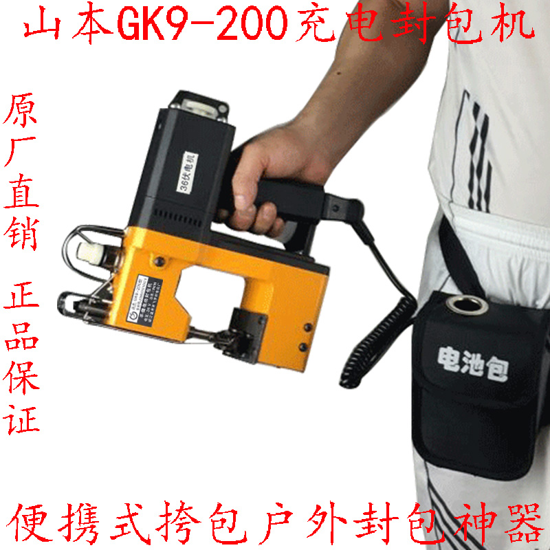 缝包机山本GK9-200手提式充电封包机编织袋封口机缝口机打包机折扣优惠信息