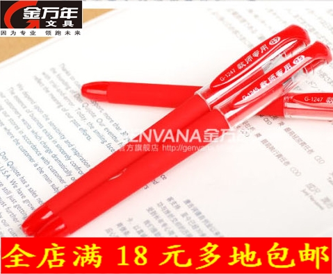 金万年1247红色中性笔 教师阅卷用0.7mm批改试卷红水笔满18元包邮