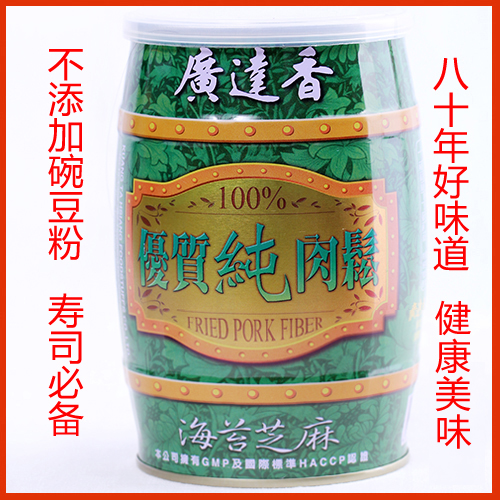 台湾进口零食美食广达香营养肉松优质纯肉松海苔芝麻猪肉松230g