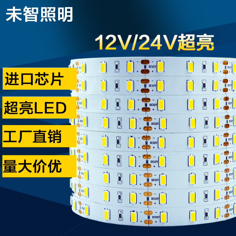 12V灯带LED5630超高亮防水5050展柜台光带软灯箱贴片24V低压灯条