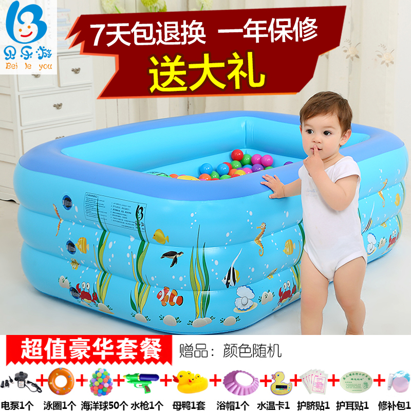 贝乐游 加厚小孩家用充气游泳池婴儿童洗澡家庭宝宝成人方形水池折扣优惠信息