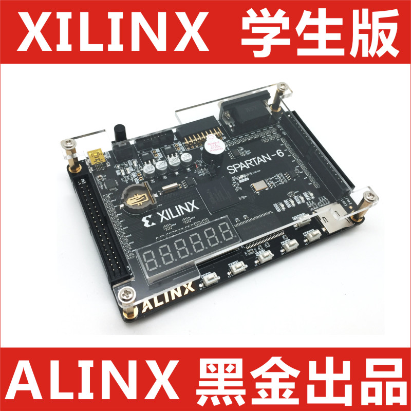 XILINX FPGA开发板 学习板SPARTAN6 XC6SLX9学生版